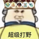 江户川小帅