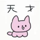 药丸