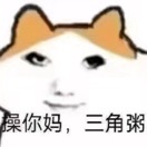 给给