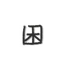 冰美式不加糖