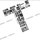 言