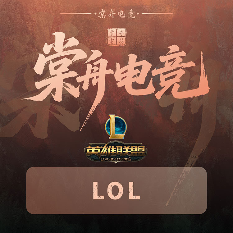 单双・一品・男陪・LOL