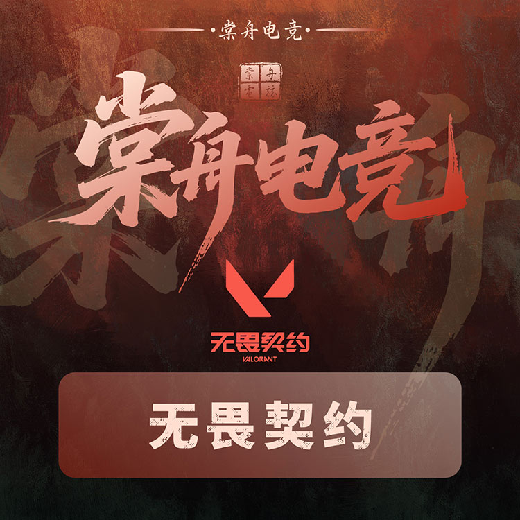 赋能・男陪・无畏契约（小时）