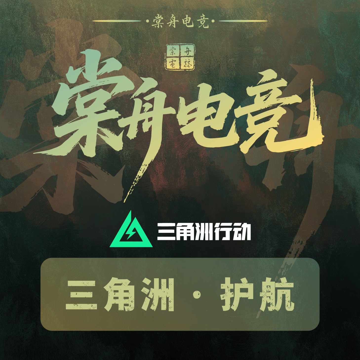 限定单・520・绝密
