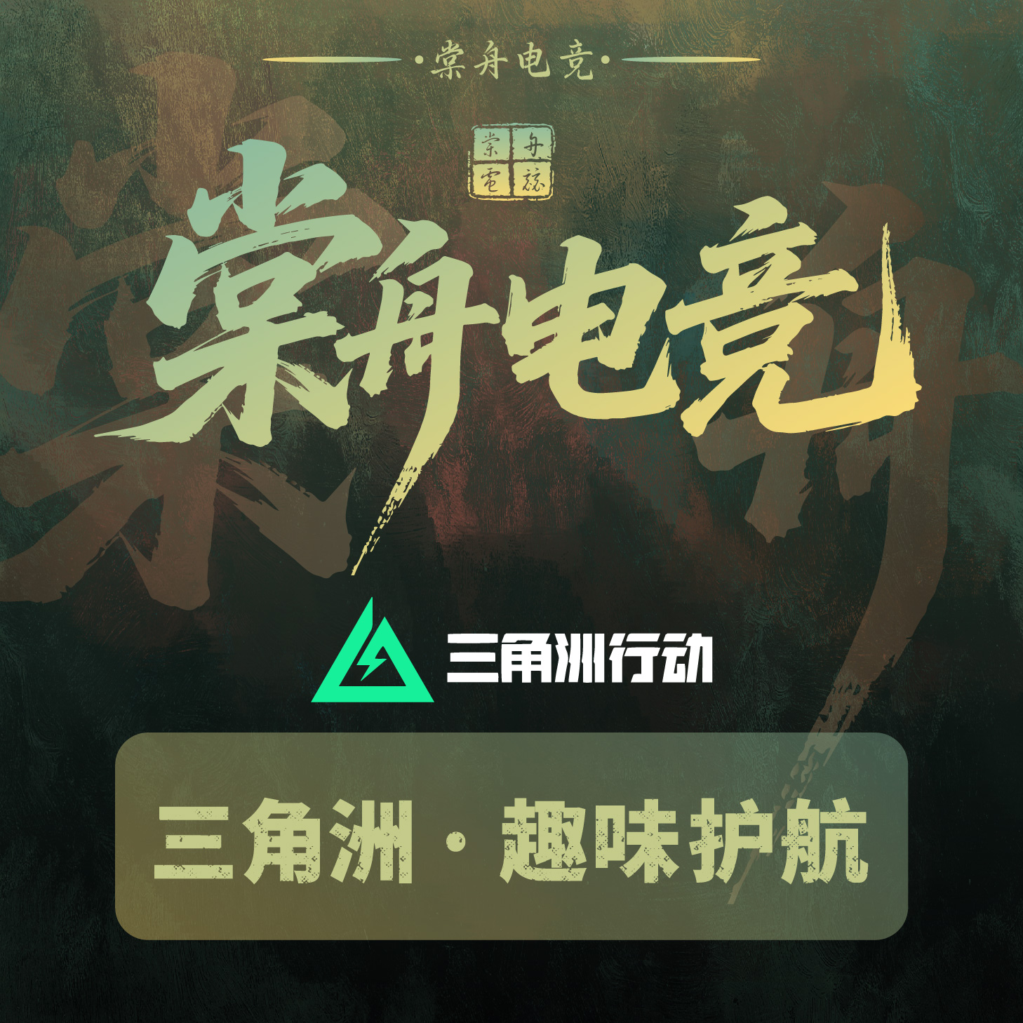 趣味・西游降魔单